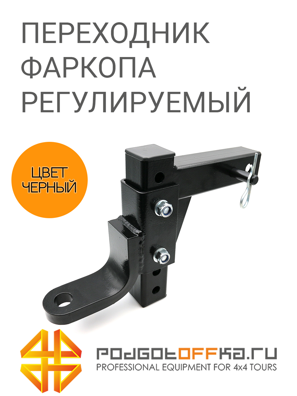 Комплектующие для фаркопа