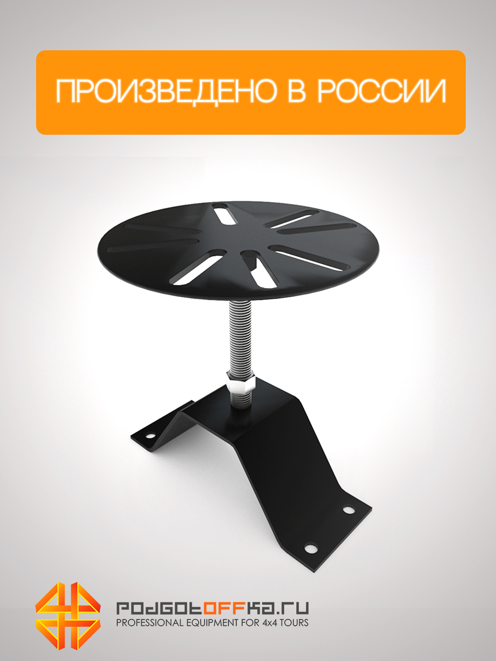 Кронштейн запасного колеса для внедорожника